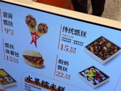 -甑礼西安甑糕(常营长楹天街店)