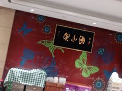 -紫光园(燕郊总店)