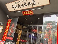 -易裕和·长沙米粉(竹塘西路店)