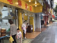 门面-海汇源老烧麦店(东大街总店)