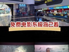 -万达影城(金牛万达广场激光IMAX店)