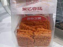 -智盛宫廷糕点(金顶街店)