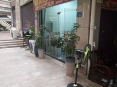 -壹煲口福煲仔饭(中山路店)