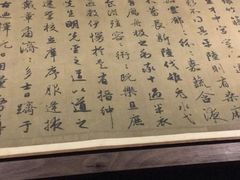 赵孟頫《吴兴赋》-浙江西湖美术馆