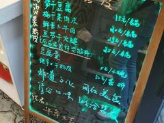 -安上粉皮.非遗手工小吃(骑龙巷店)