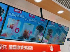-蜜雪冰城(丁家庄店)