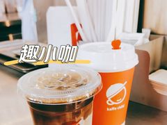 -趣小咖(溪悦荟店)