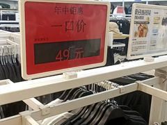 -BIGOFFS 超级折扣(仁恒伊势丹店)