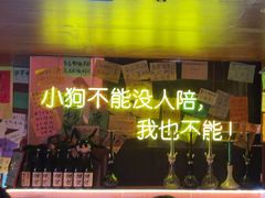-你又瘦了小酒馆(奥体店)