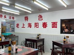 大堂-逸桂禾面馆