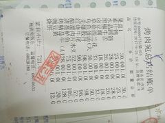 账单-烤肉宛饭庄(南礼士路店)