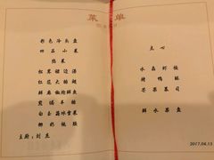 -钓鱼台国宾馆