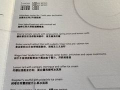 菜单-AZUR聚(香格里拉饭店)