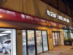 -车艺尚上海龙膜隐形车衣汽车贴膜旗舰店