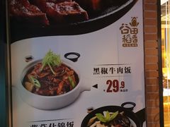 -谷田稻香(昌里路店)