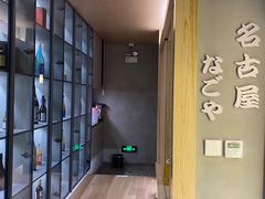 -吉之仙•中国制造•出口级食材日料店(领事馆总店)