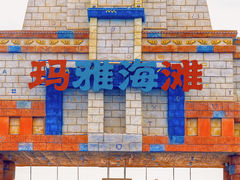 -武汉玛雅海滩水公园