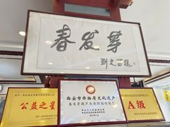 -春发芽葫芦头(科技二路旗舰店)