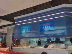 -克茗冰室(光明N次方公园店)