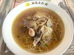 -兴福老面馆(寺路街店)