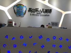 -易贝乐成长中心(坂田中心)