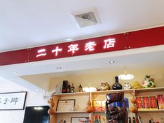 -胖子菜馆(隆昌路店)