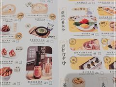 -蔡澜点心·粤菜(丽泽天街店)