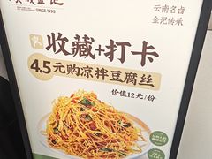 -顺城金记卤鸡·清真