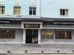-民信老铺(双皮奶博物馆店)