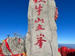 -老君山风景名胜区