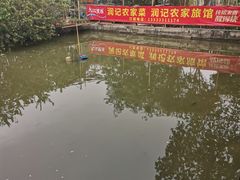 -润记农家菜