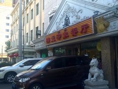 -楼兰印象(朝外店)