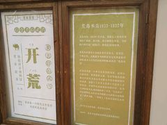 -荒岛书店(黄县路店)