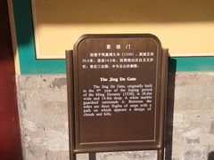 -历代帝王庙博物馆