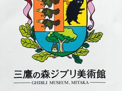 -三鹰之森吉卜力美术馆