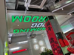 -靓蛙馆