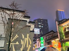 -费大厨辣椒炒肉(太平老街店)