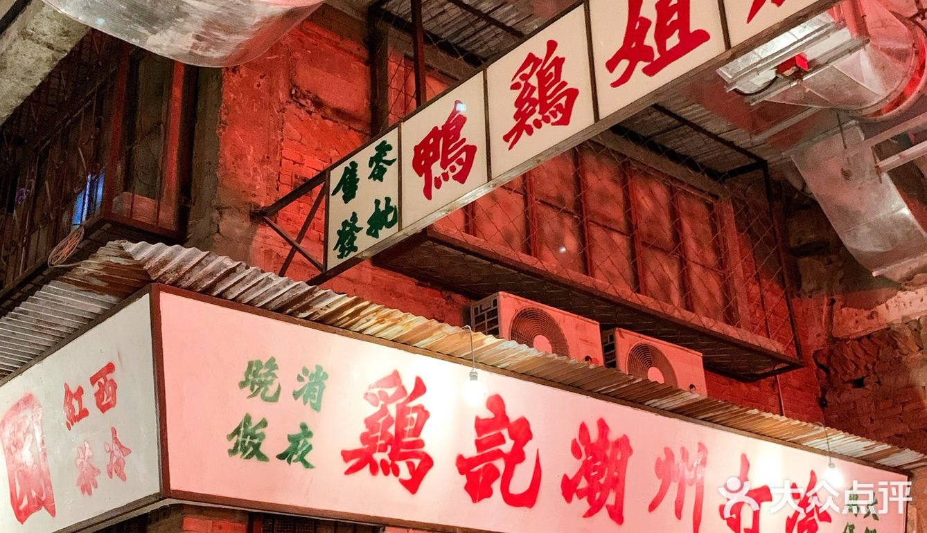 可是这家是谢霆锋吃过都说好的啊