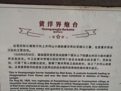 -井冈山风景名胜区-黄洋界