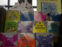 -新华书店白鹿书肆(市府路店)