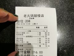 -鼓楼东街老火锅(鼓楼店)