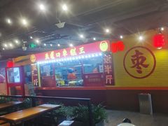 -华威约饭街