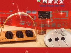 -阮大兴糕团(日月光中心店)