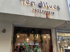 -Ten Olives甜点