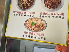 -清真·二嫂子煎饼果子(鼓楼旗舰形象店)