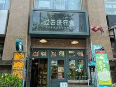 -做了不起的80后