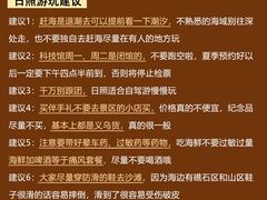 -日照海滨国家森林公园
