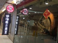 门面-COSTA COFFEE(新奥购物中心店)