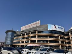 -中国丹阳眼镜城