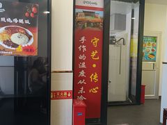-聚德华天护国寺小吃(甜水园店)